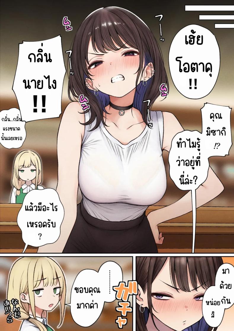 หอพักกลายเป็นห้องเชือด